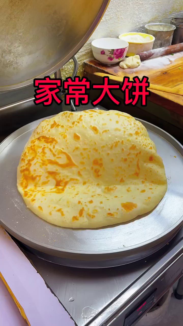 家常大饼