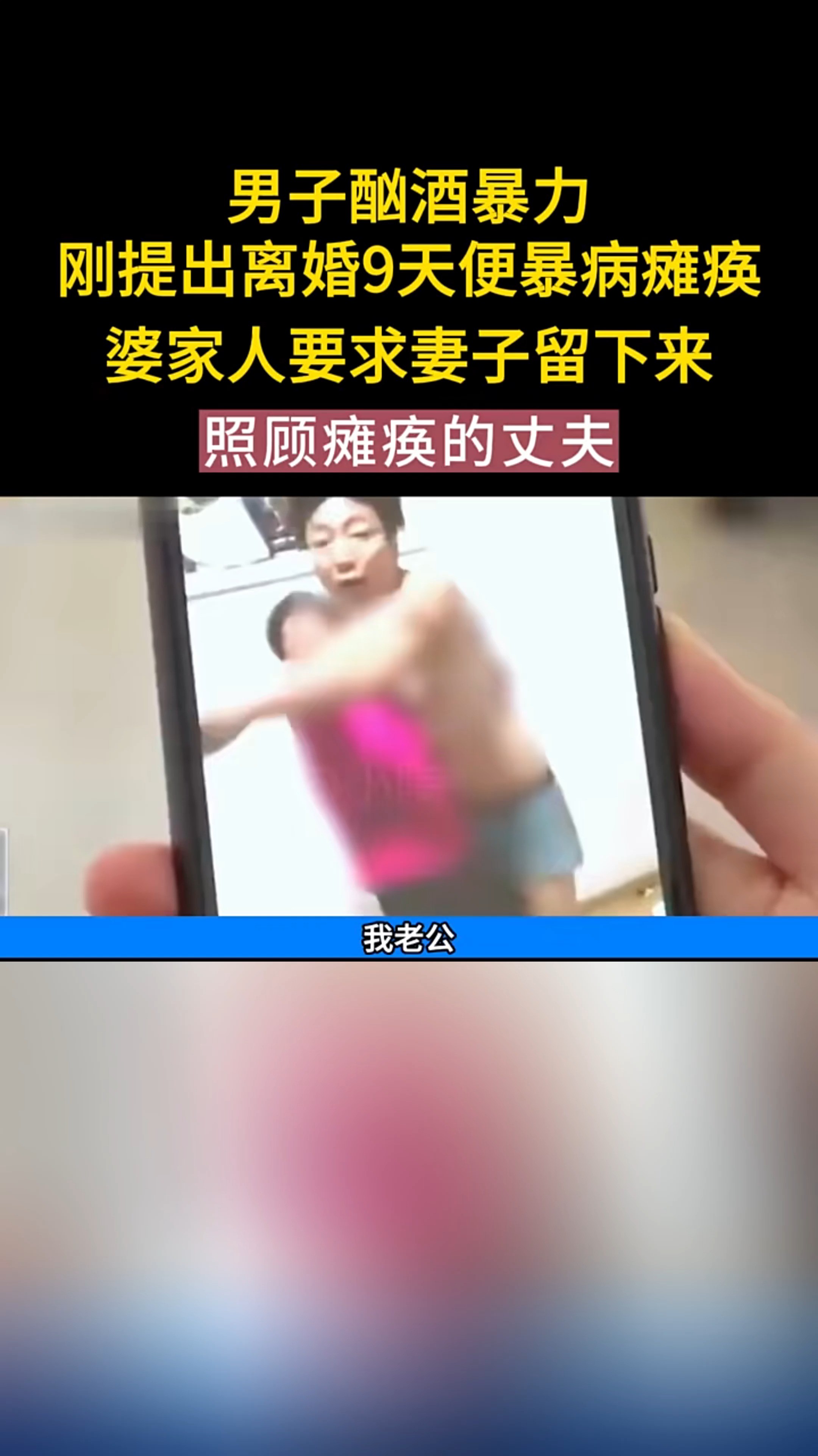 男子酗酒暴力,刚提出离婚9天便暴病瘫痪