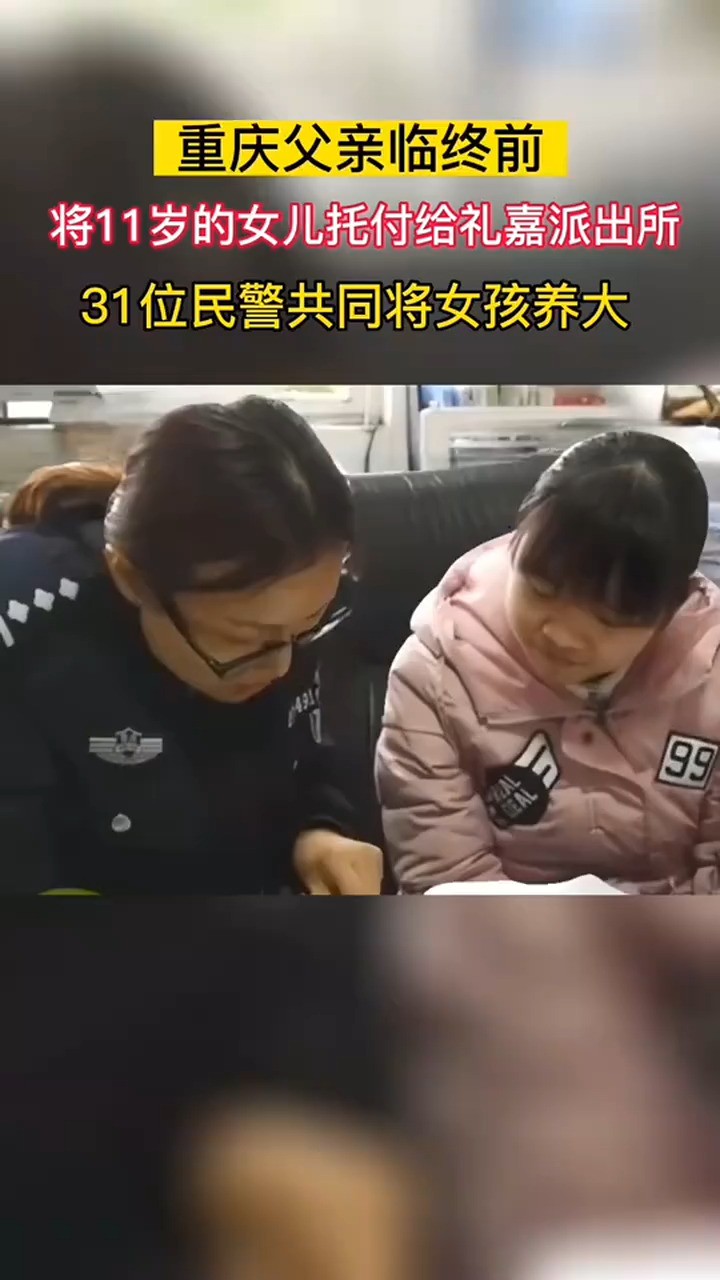 黄蓉从小就失去了妈妈,父亲病重弥留之际将女儿托付给了礼嘉派出