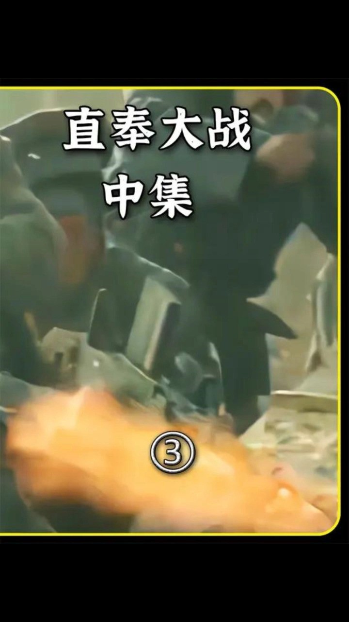 直奉大战爆发,直军25万人对奉军17万人,双方决战山海关 #直奉大战 #战争电影 #影视解说 