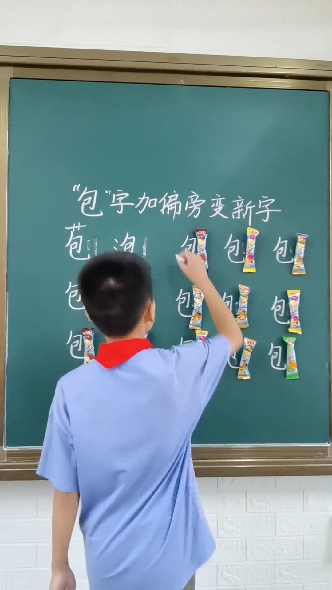 包”字加偏旁变新字#日积月累#每天学习一点点