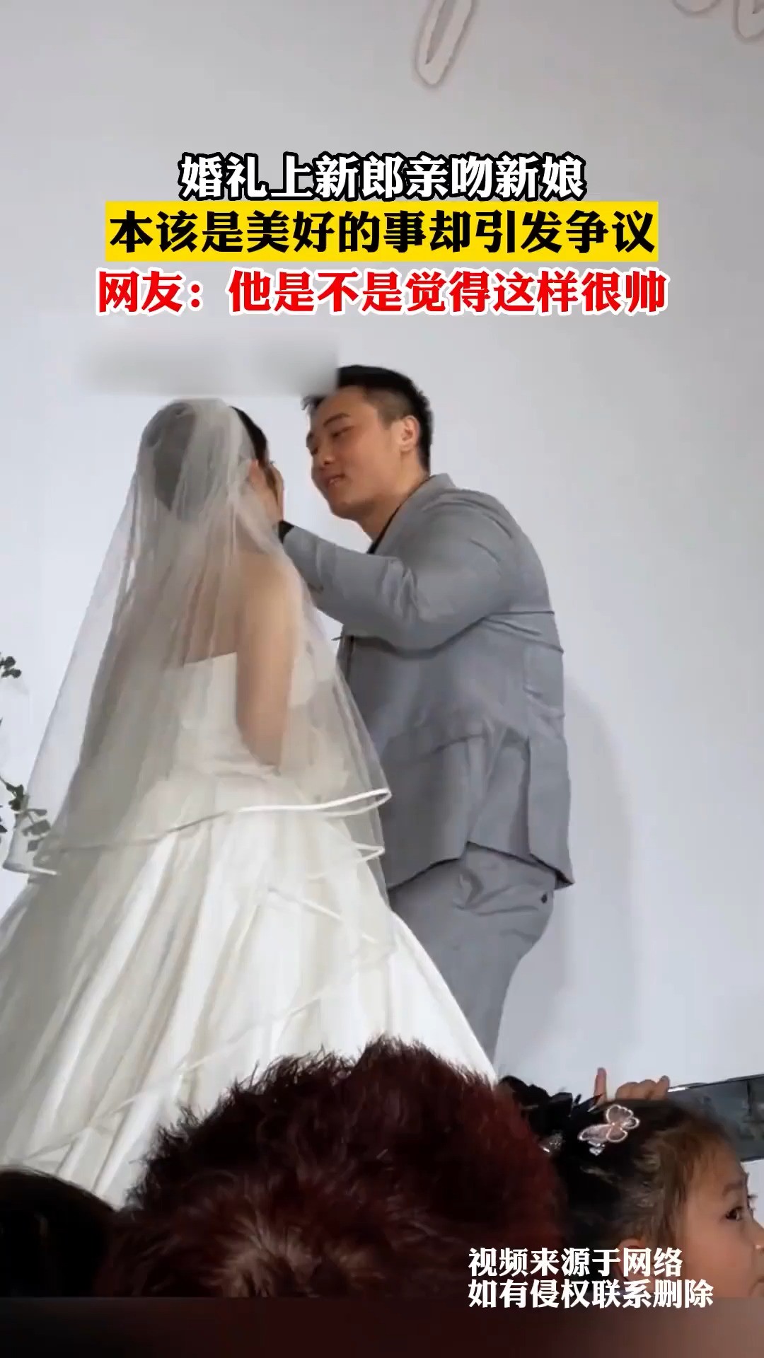 婚礼上新郎亲吻新娘,本该是美好的事却引发争议