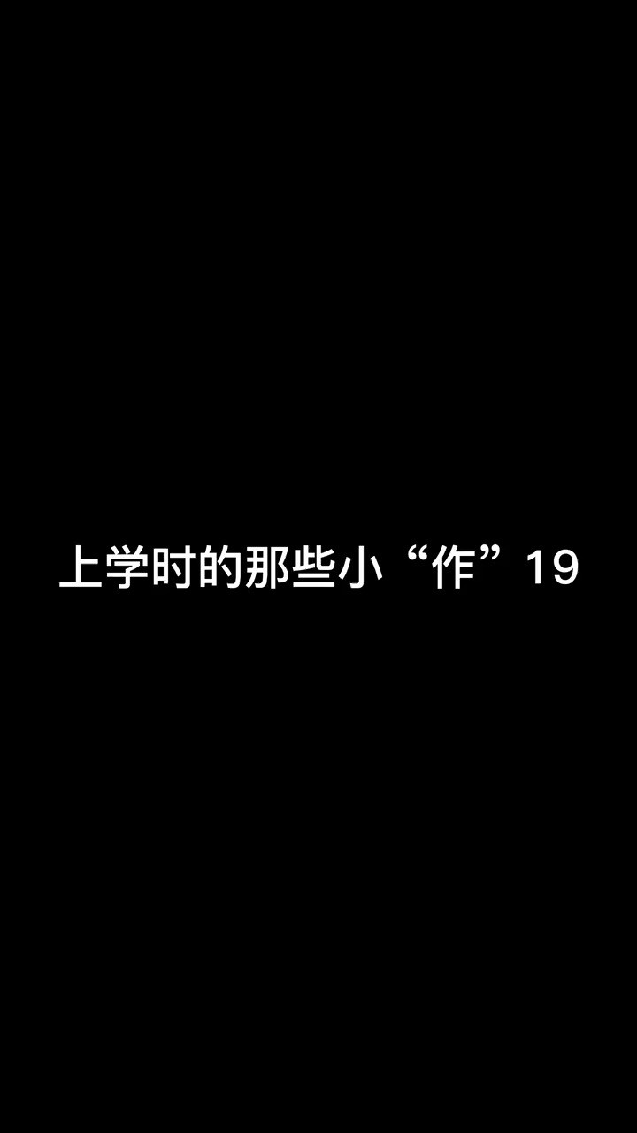 最离谱的这种操还会发生在操上 