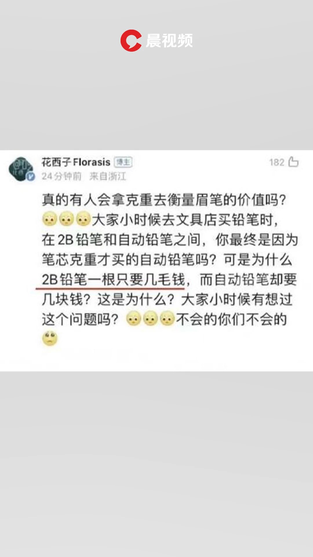 花西子“发疯式”危机公关,专家指出其三大错误