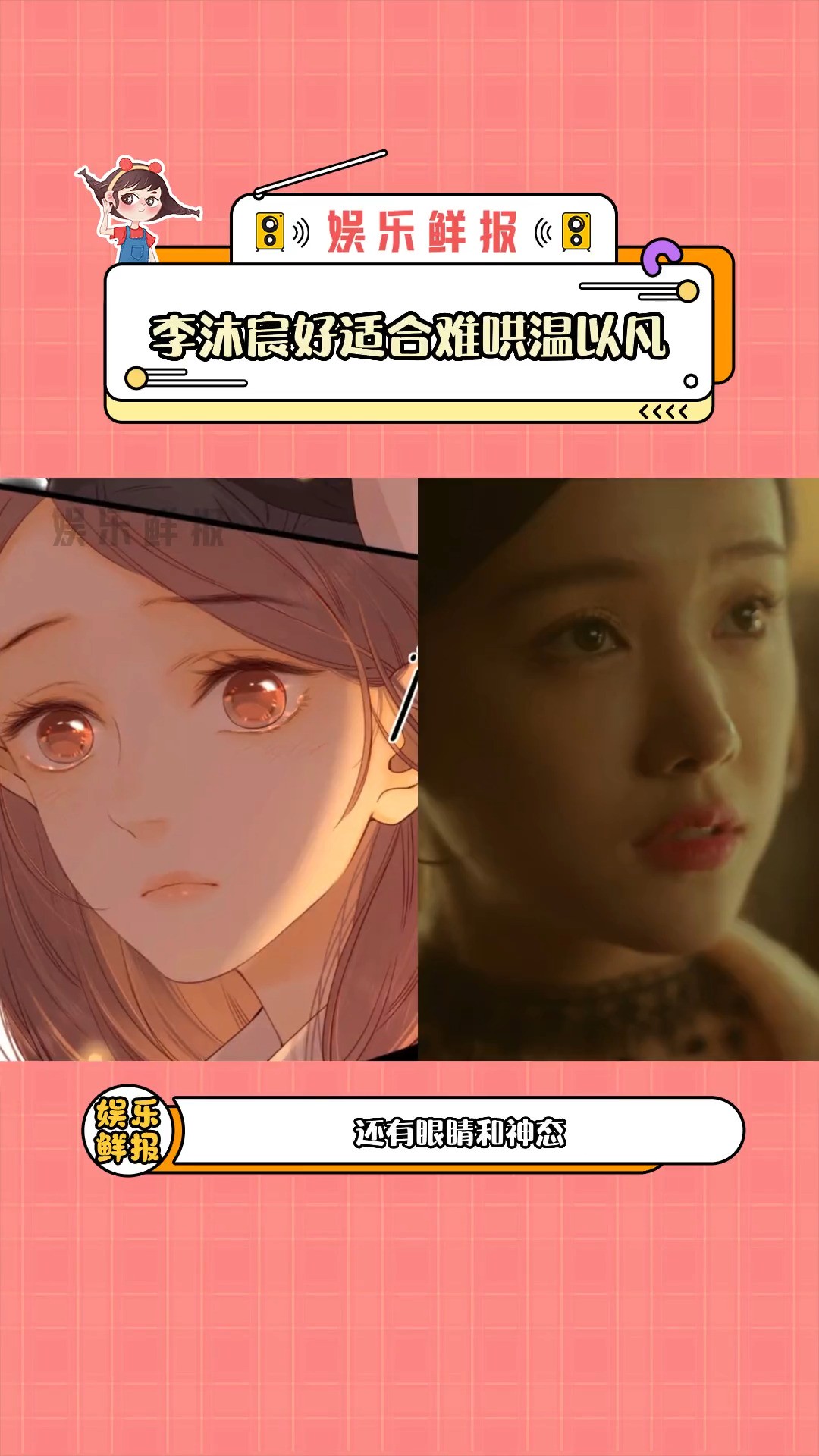 #李沐宸好适合难哄温以凡李沐宸真天选温以凡啊,选角导演看看她吧!