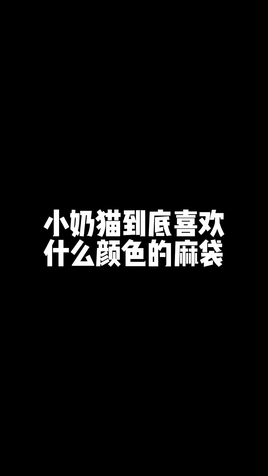 困扰评论区多年的问题解决了!