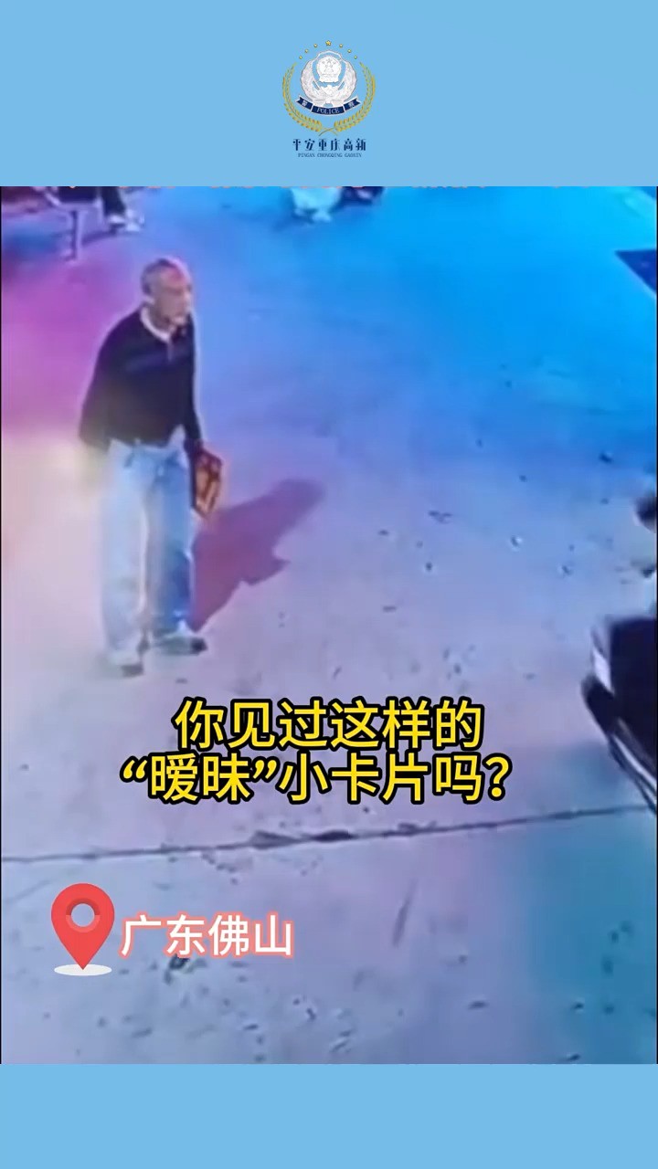 你见过这样的“暧昧”小卡片吗?