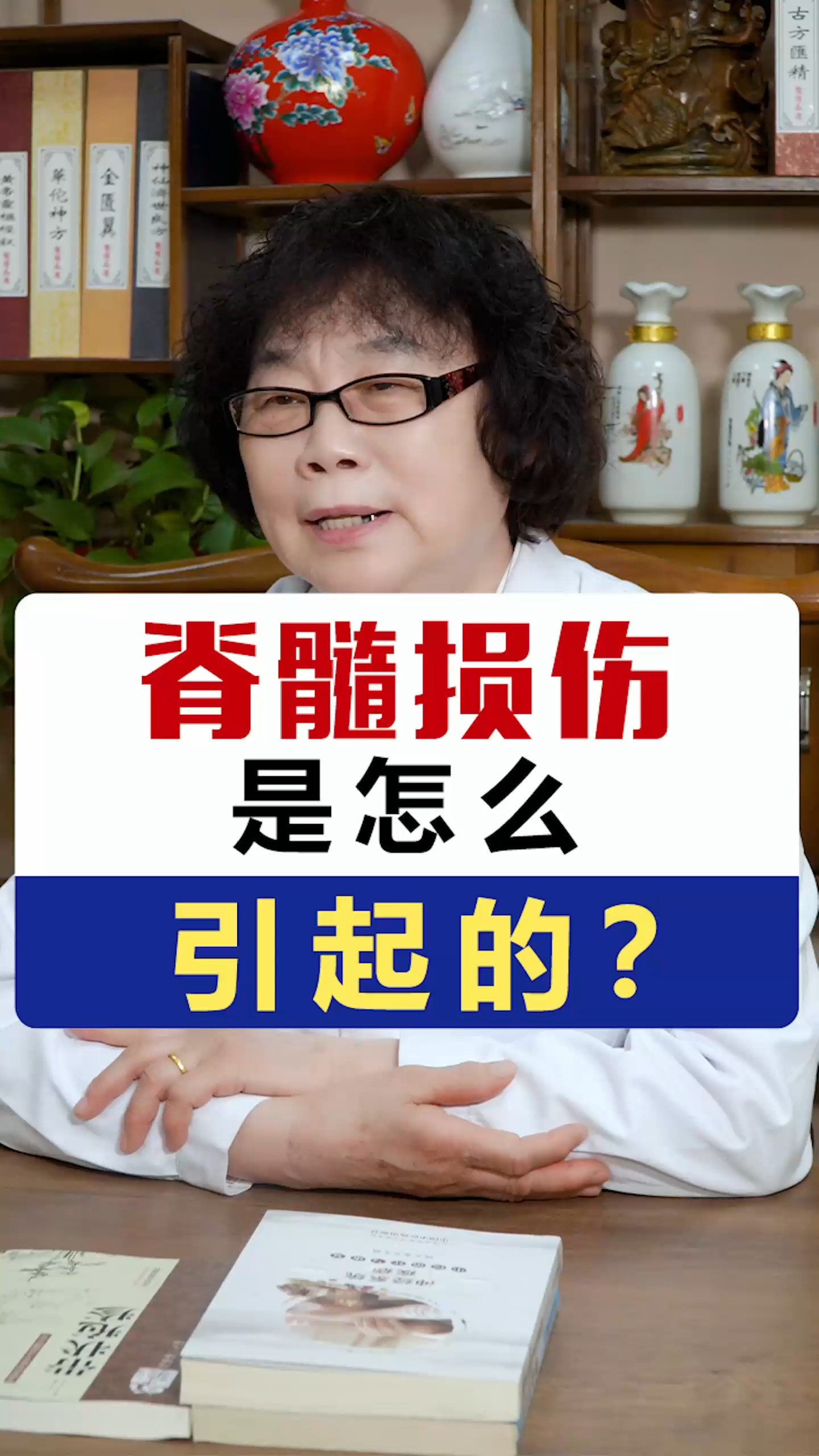 脊髓损伤是怎么引起的?