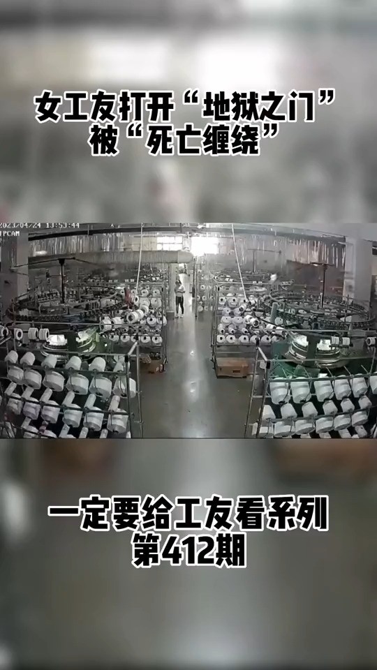 女工友打开地狱之门被死亡缠绕