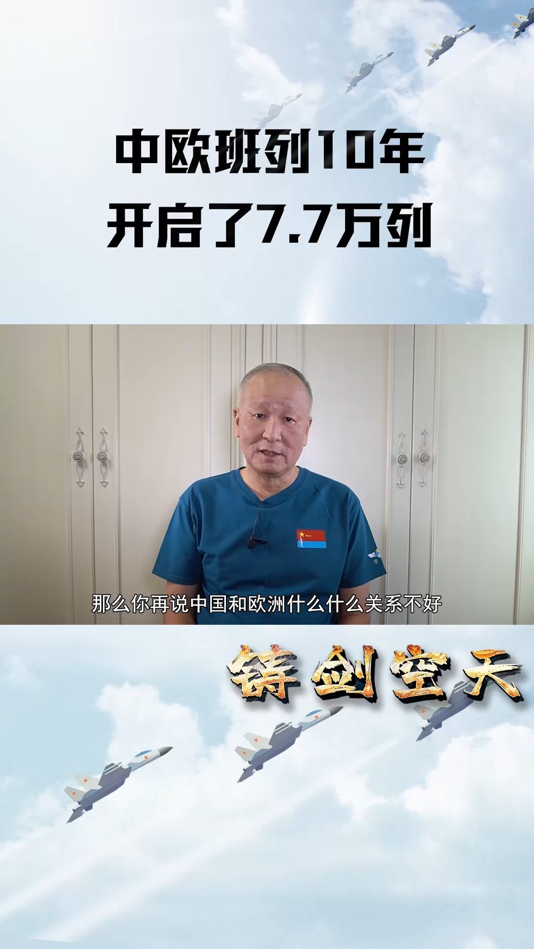 中欧班列10年,开启了7.7万列,价值达3400亿,欧洲脱钩就一笑话