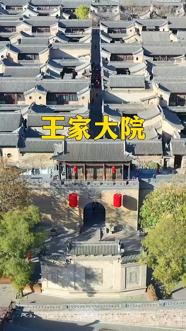 山西王家大院,历经300余年修建而成,总面积达25万平方米,堪称民间故宫!