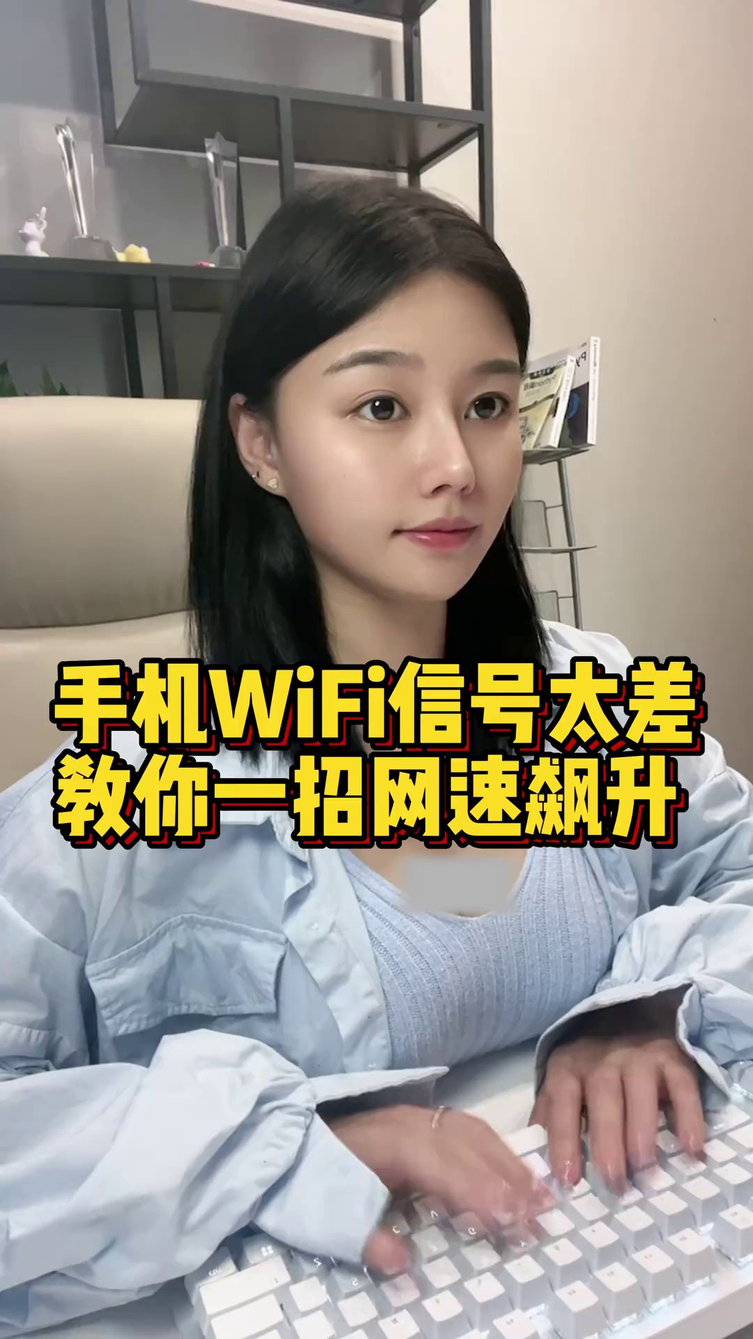 手机wifi信号太差了咋办教你一招让网速瞬间飙升