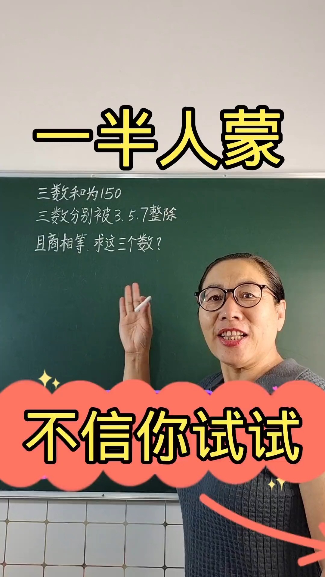 和倍问题数学思维小学数学数学