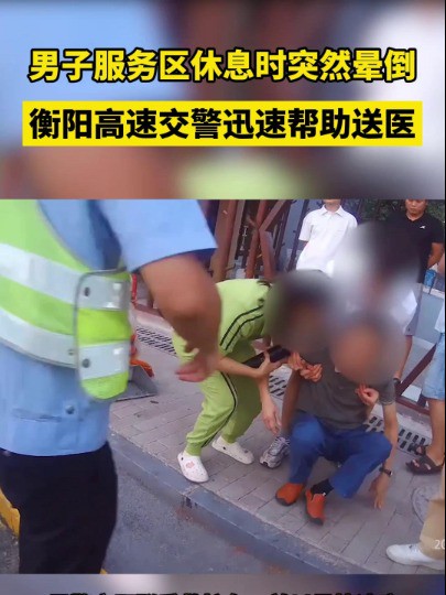 湖南高速交警报警服务电话12122,24小时为您提供帮助!