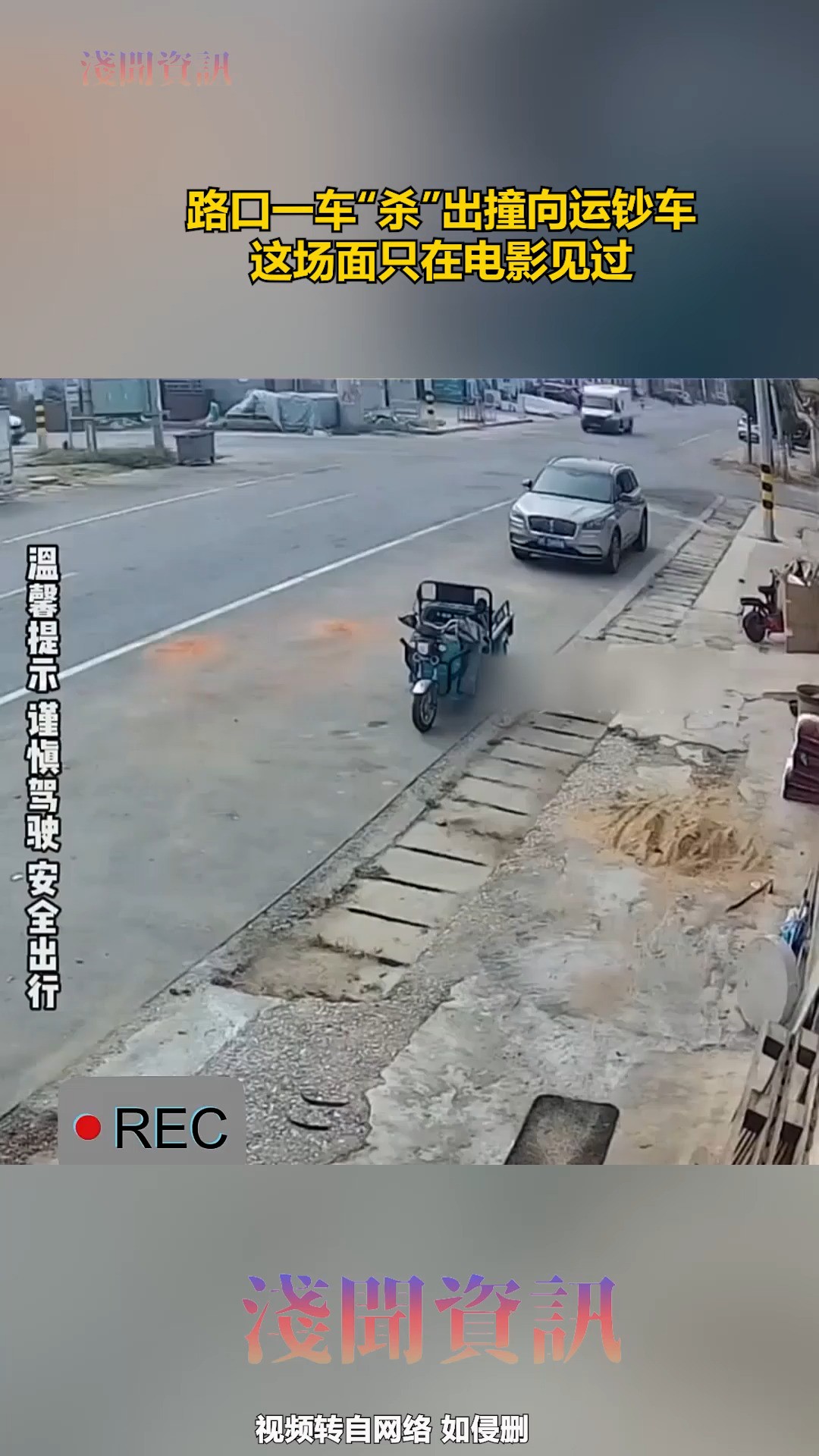 路口一车“杀”出撞向运钞车,这场面只在电影见过 