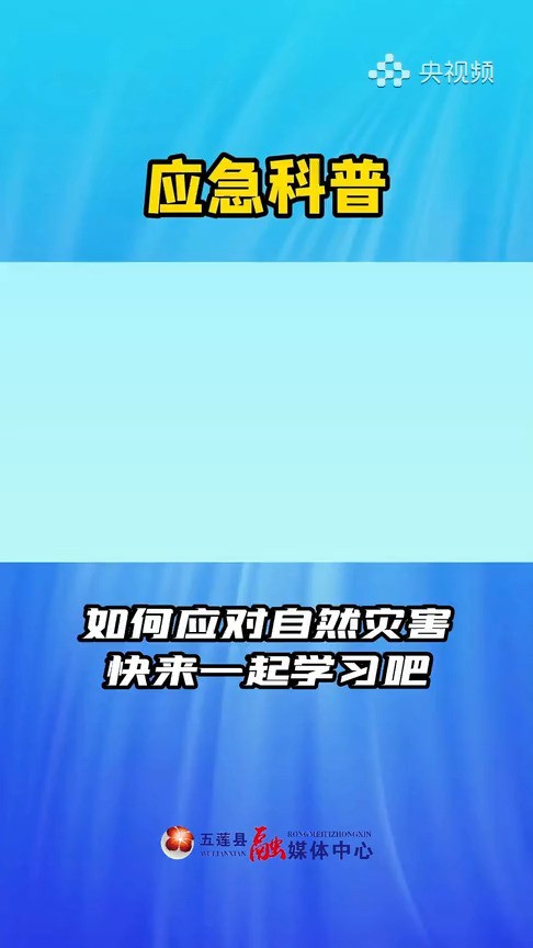 2023年10月13日是第34个#国际减灾日