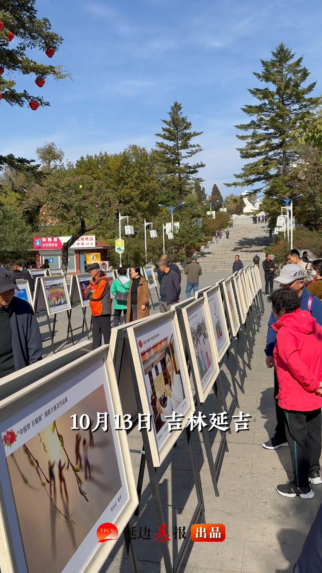 收获满满人气,“中国梦 石榴情”摄影作品展圆满收官.