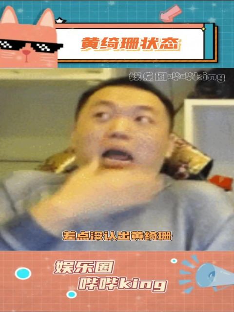 黄妈你这…也太好看了吧!