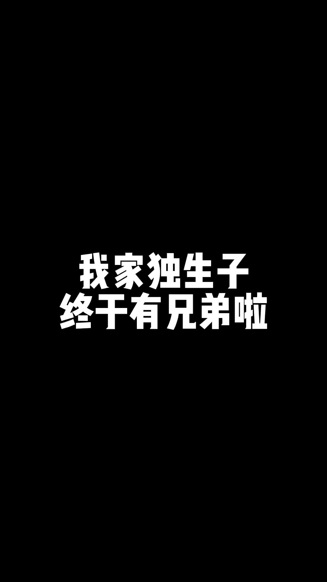 摇摇的新伙伴是不是很眼熟