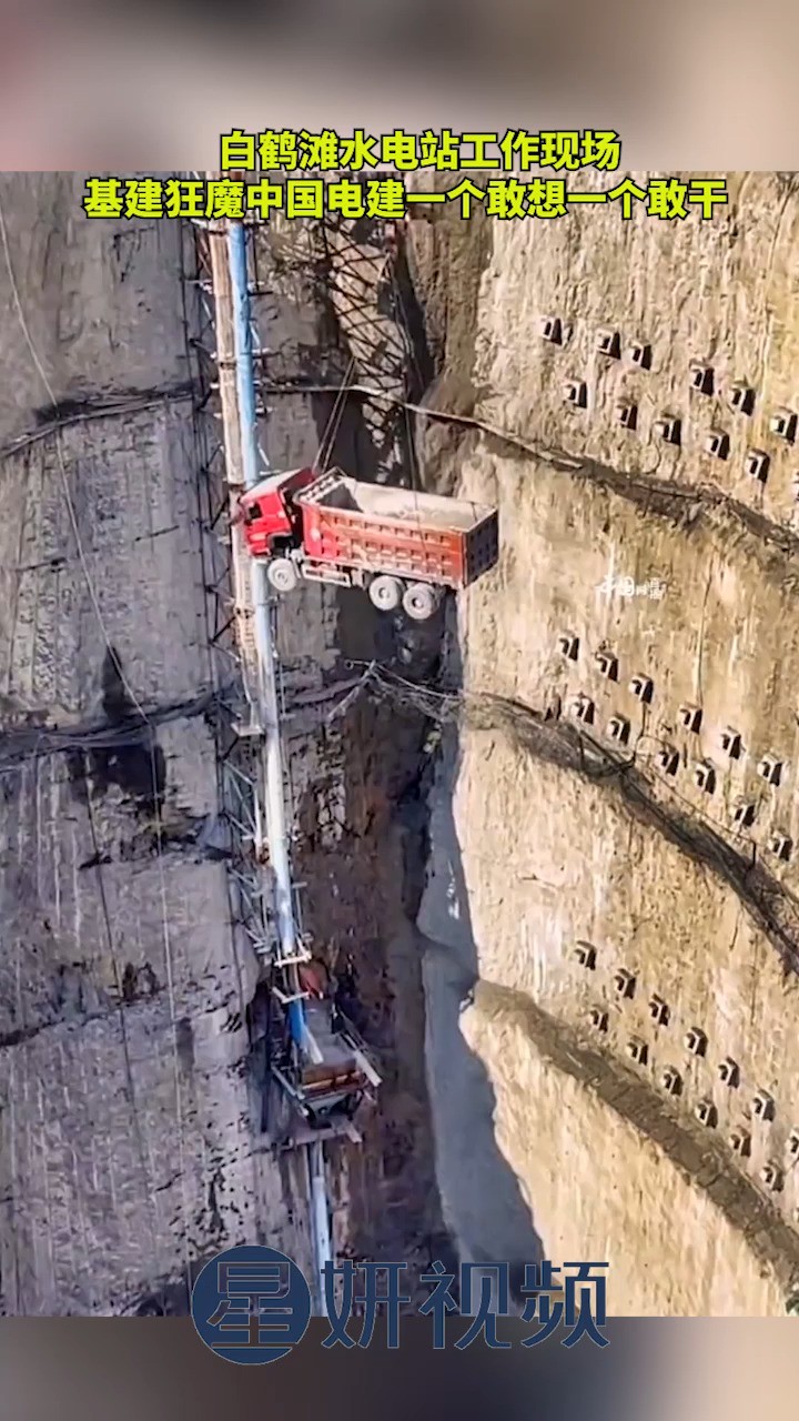 白鹤滩水电站工作现场,基建狂魔中国电建一个敢想一个敢干