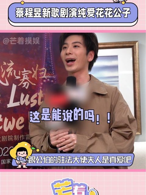 演个花花公子都搞纯爱这一套,风流寡妇真有你的 