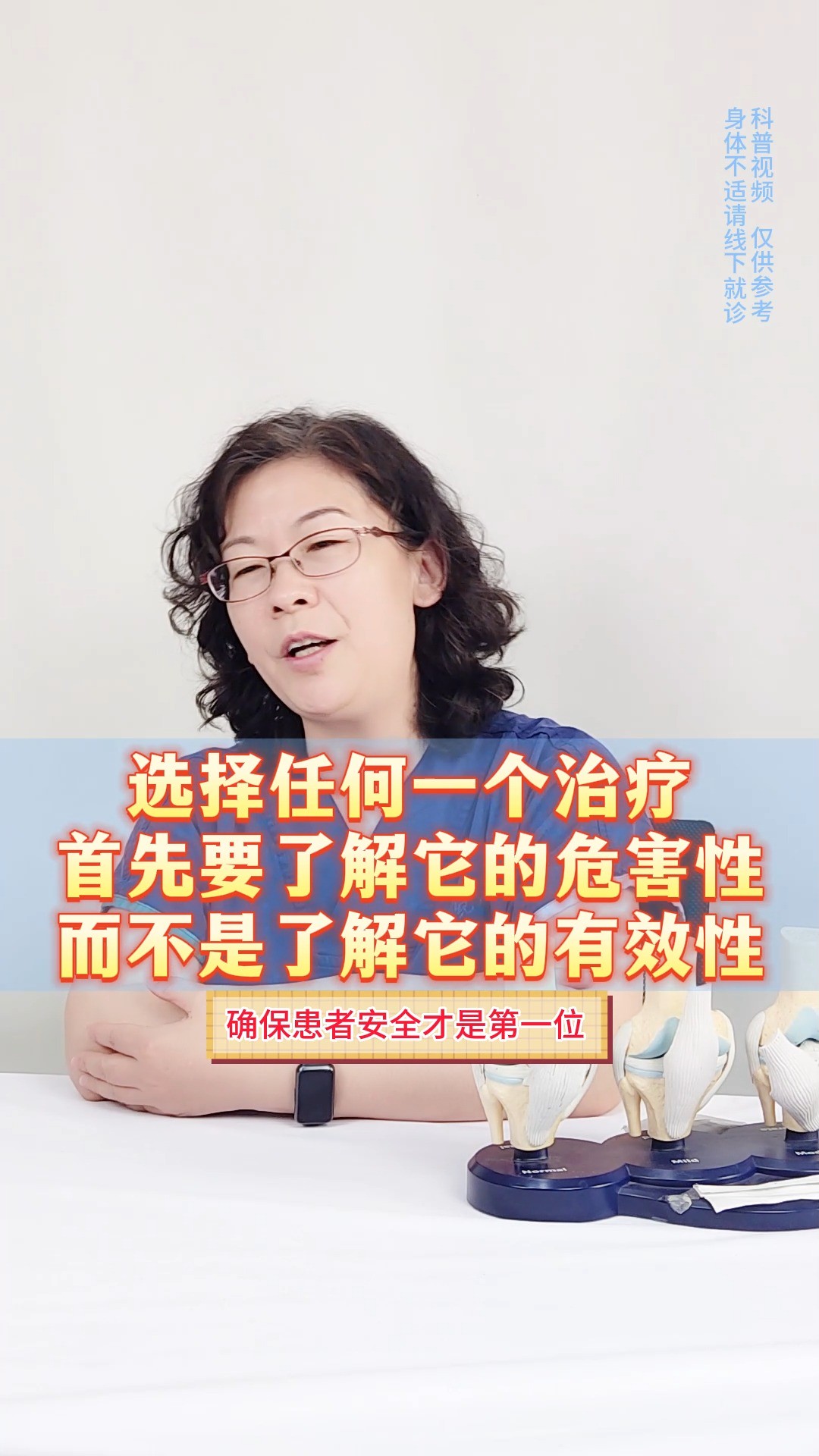 选择任何一个治疗首先要了解它的危害性而不是了解它的有效性?看看专家怎么说#北京世纪坛医院 #疼痛科李娟红医生#医学科普 