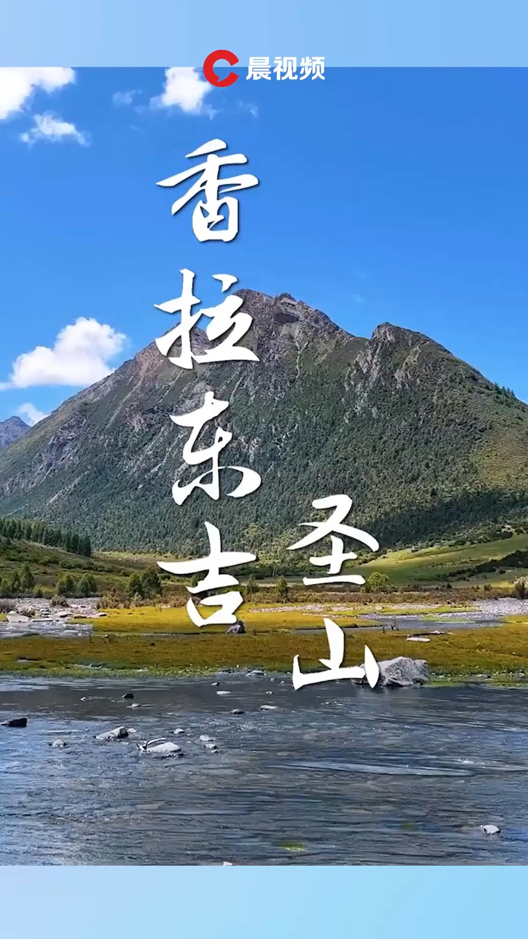 香拉东吉圣山:以5178米的海拔高度成为四川省阿坝州壤塘县的最高峰