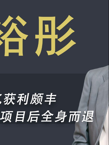 郑裕彤做生意有眼光不抠门,打下周大福的一片江山,给员工派股年底拿分红#郑裕彤#生意#员工