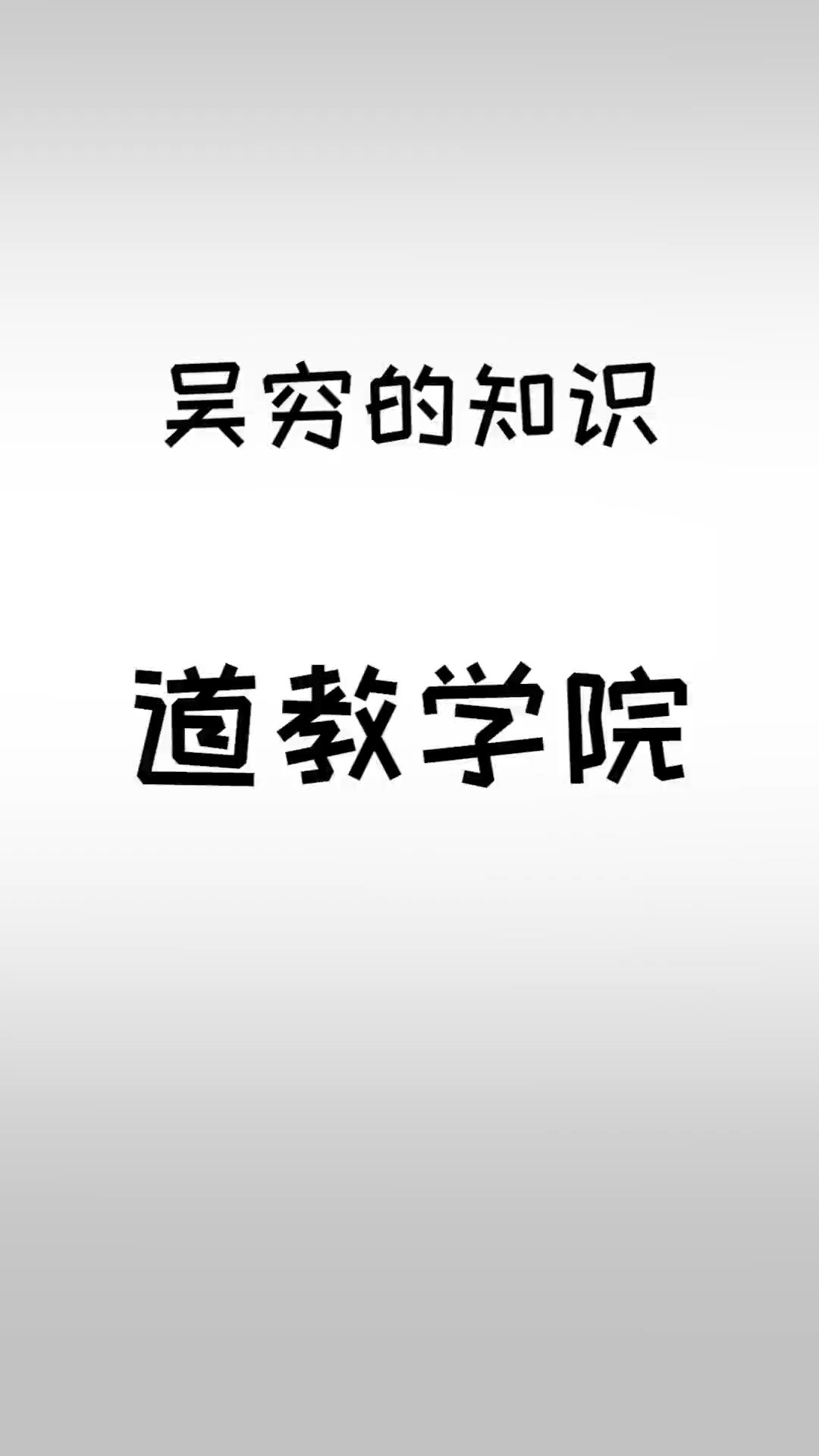 中国版的霍格沃兹你想去吗.