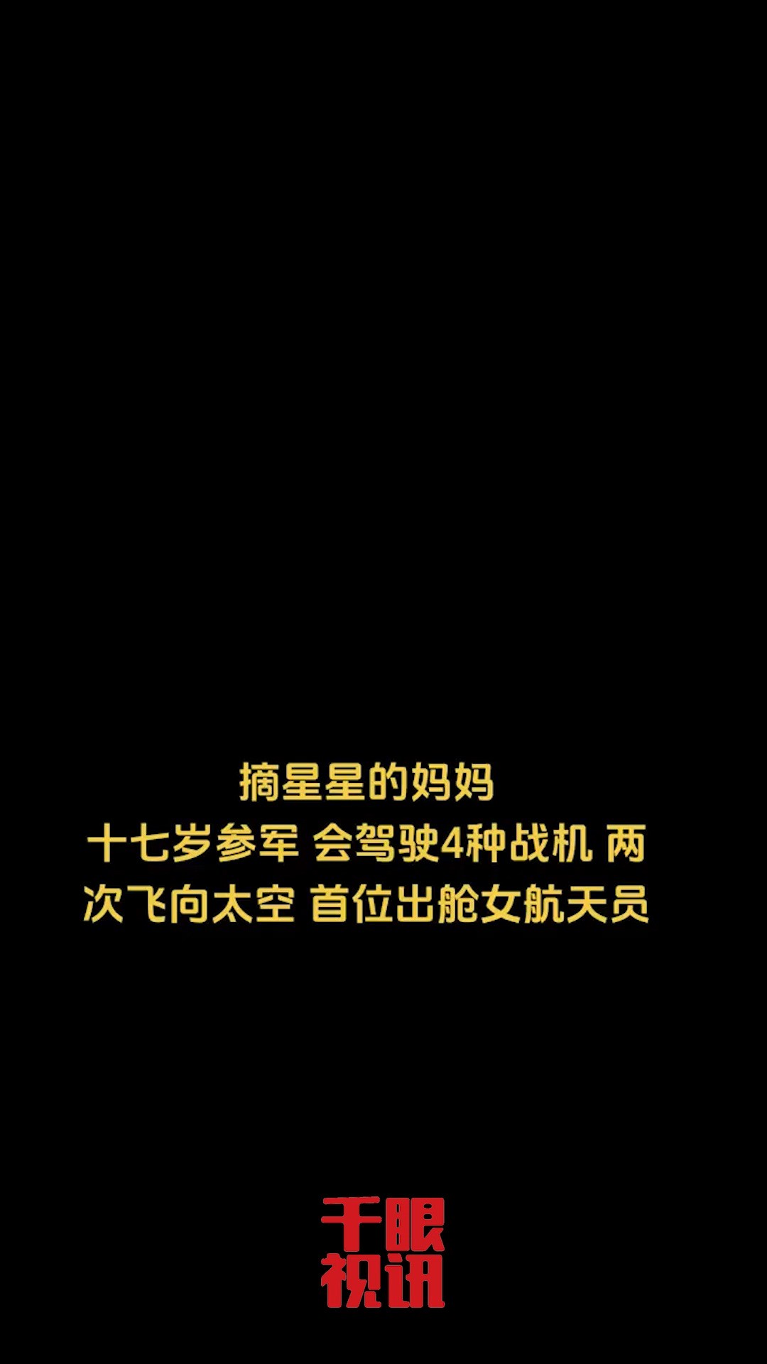 王亚平荣升大校,享受师级待遇,首次佩戴大校军衔亮相央视,英姿飒爽让人由衷敬佩