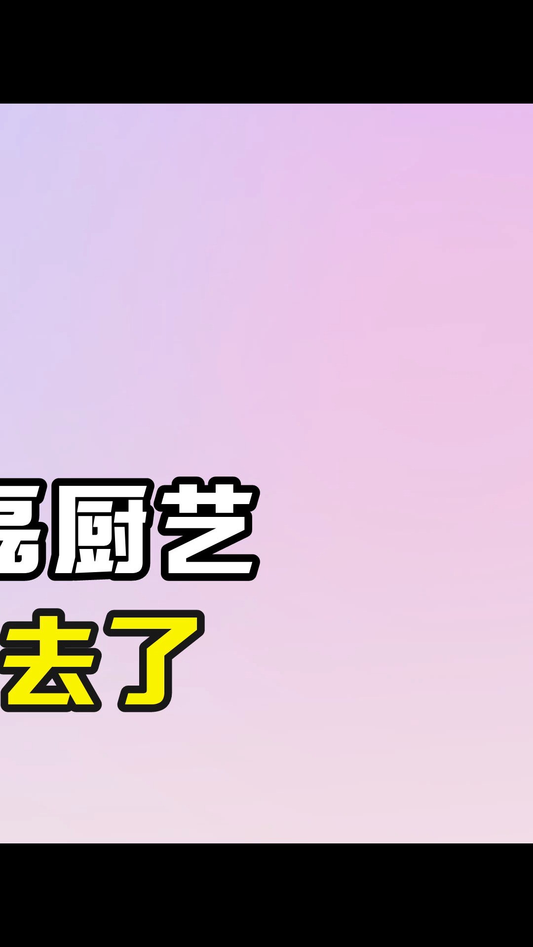 被问如何评价那英,田震:她不配我评价 #那英 #田震 #谷建芬 