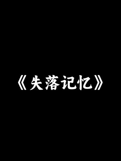 #游戏上新推荐官 #手游推荐 烧脑推理,硬核谜题,骨灰级玩家的必玩之作!