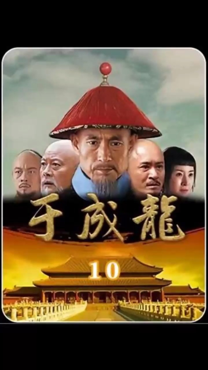 第11集|# 下