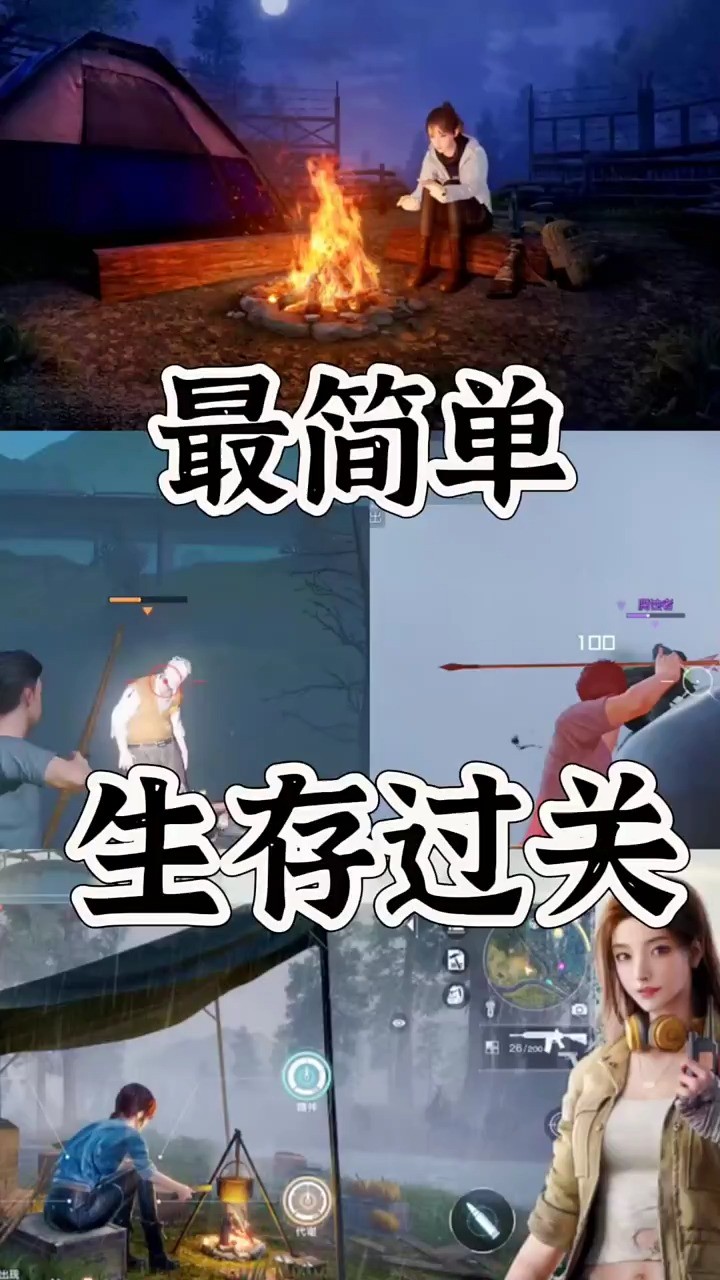 黎明觉醒生机最简单生存模式通关法则