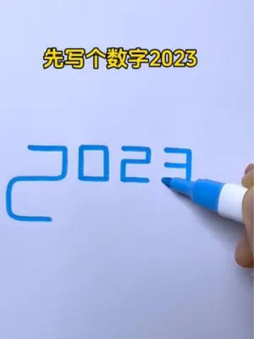 用数字2023简单画公共汽车