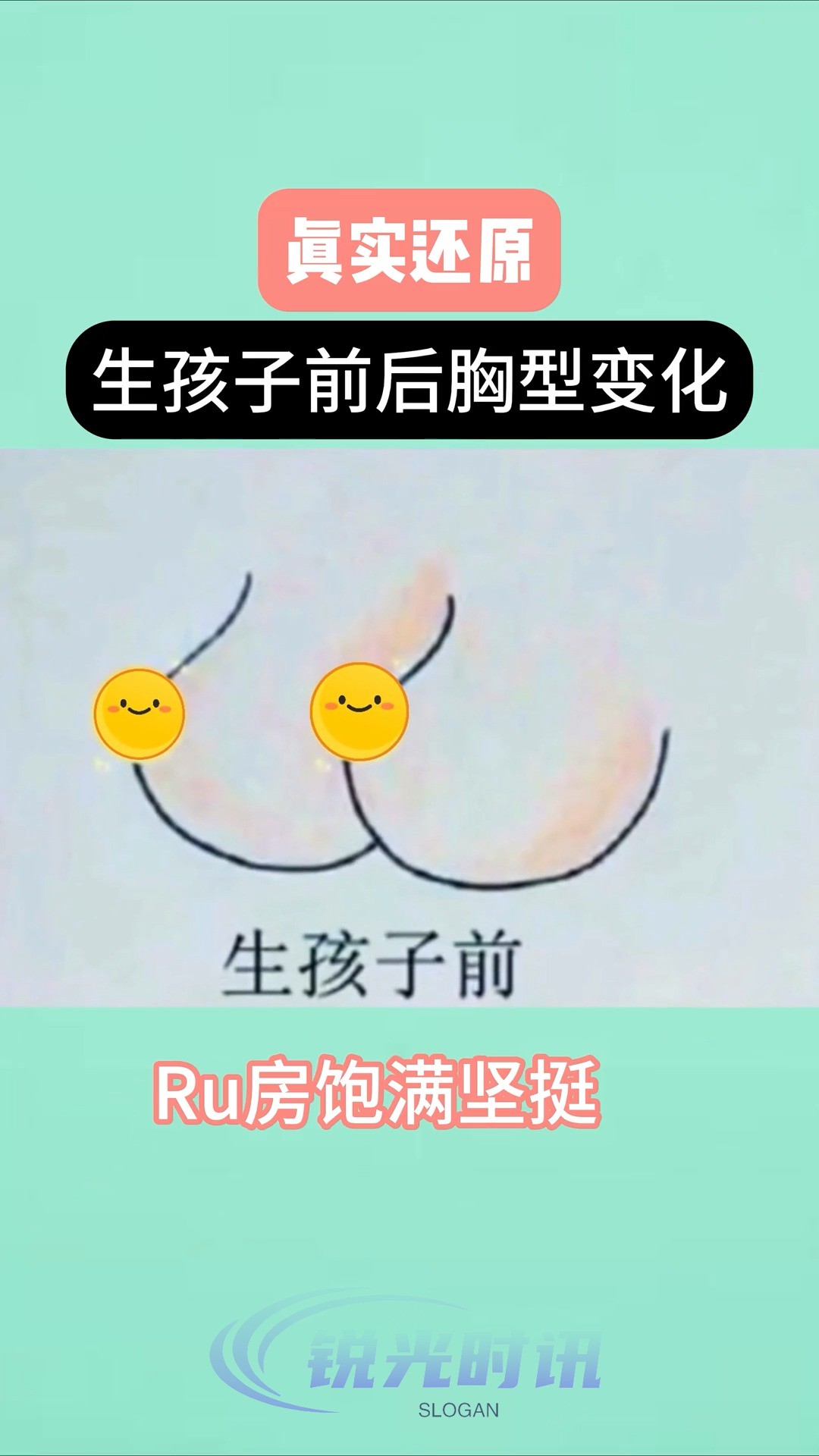 真实还原宝妈各个阶段的胸型变化 