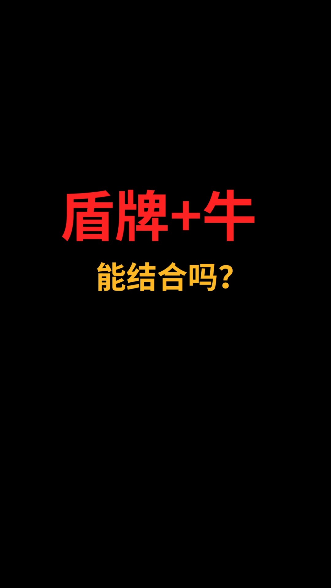 盾牌和牛能结合吗?#logo设计#创业#商标设计