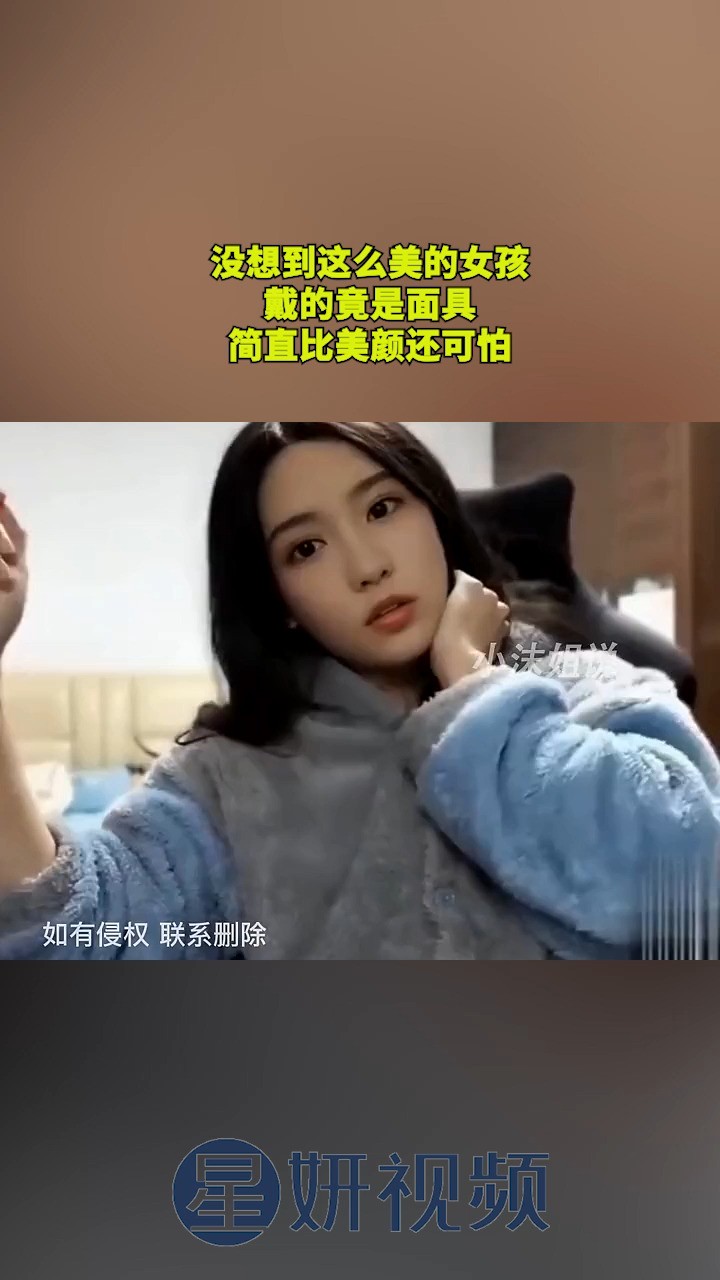 没想到这么美的女孩,戴的竟是面具,简直比美颜还可怕