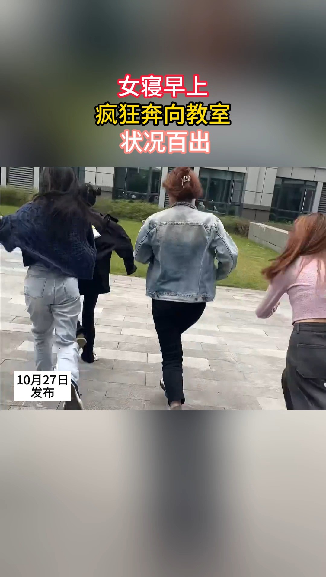 不同时间的女寝#女寝#女大学生#女生寝室日常2