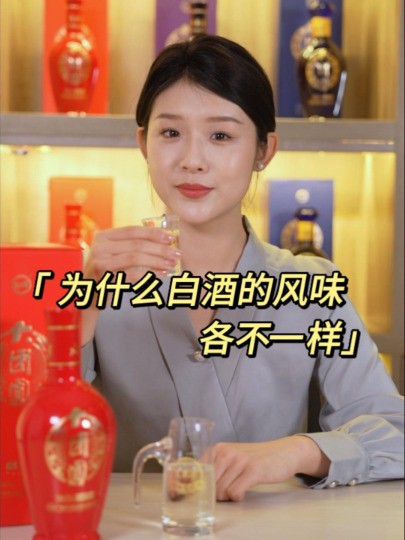 为什么白酒的风味各不一样?#白酒知识#天龙泉