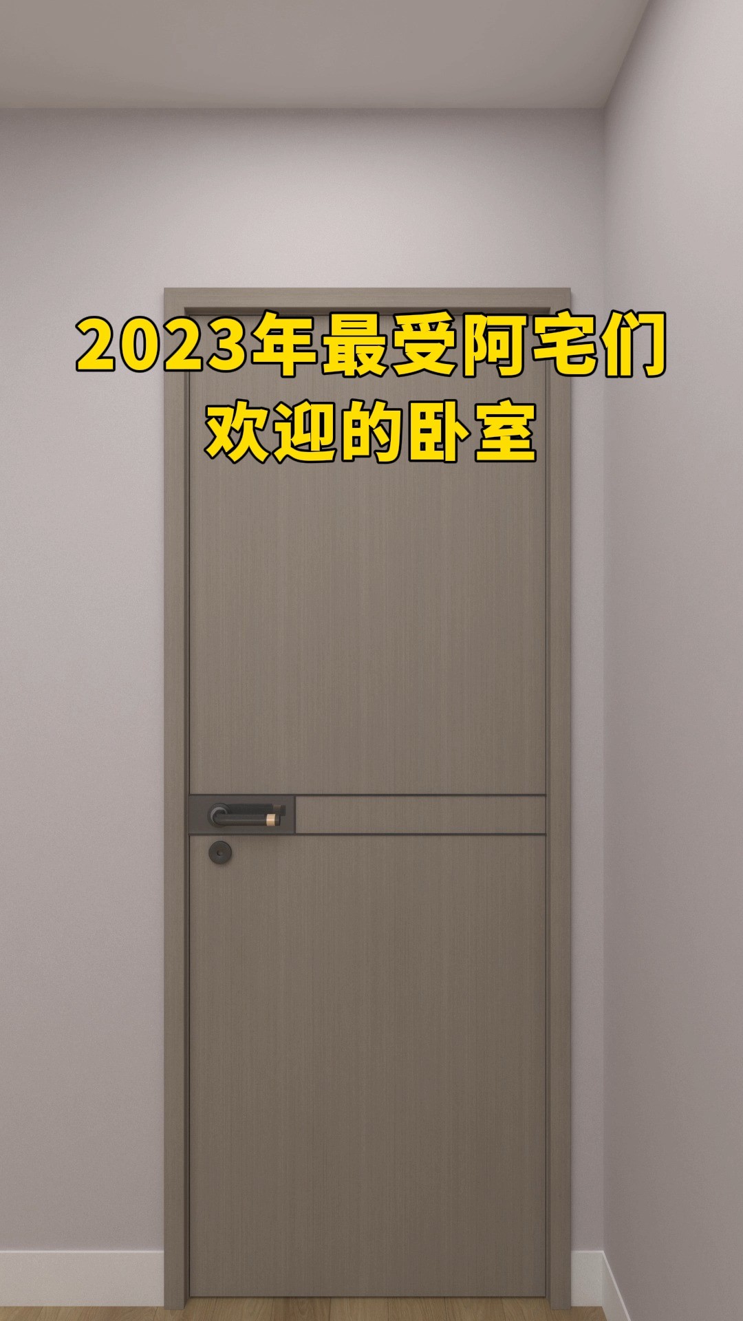 2023年最受阿宅们欢迎的卧室#卧室设计#空间设计#卧室