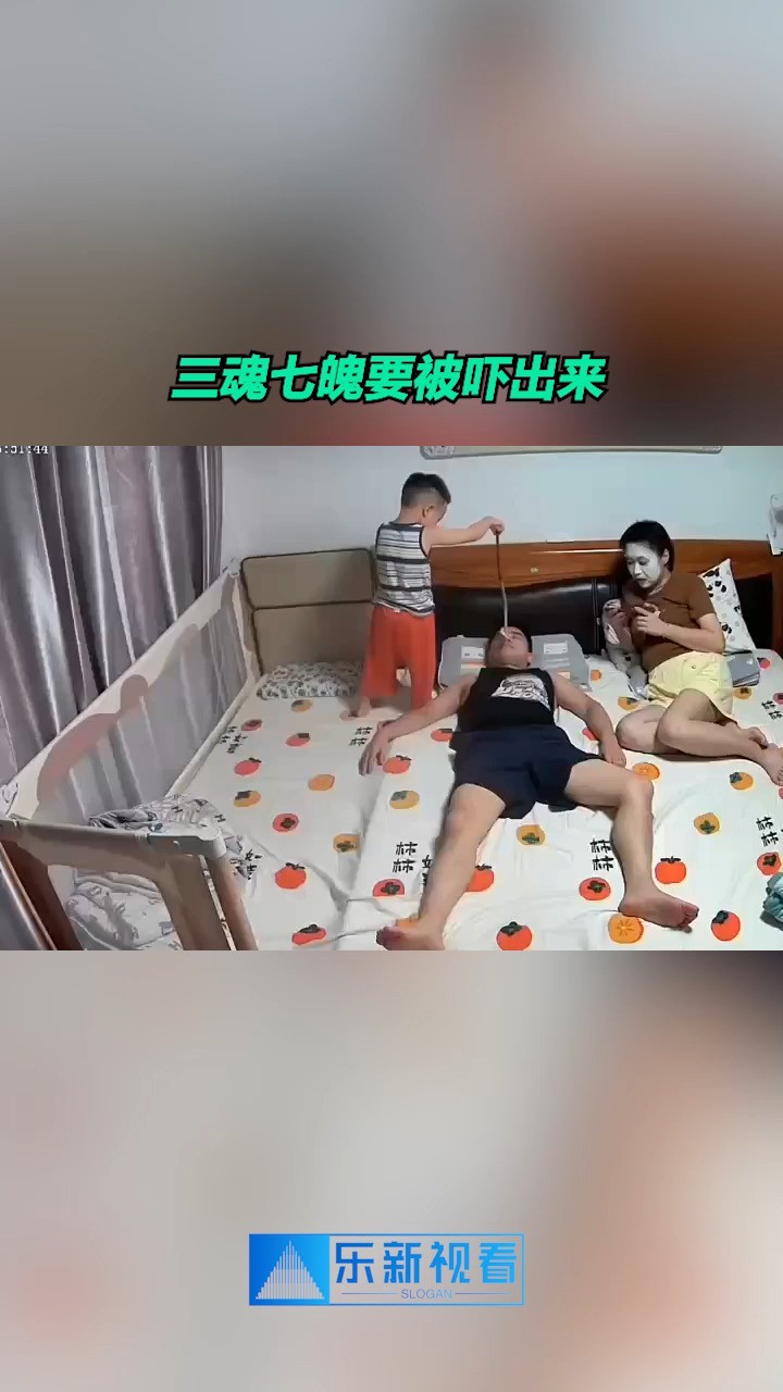 把爹送走!