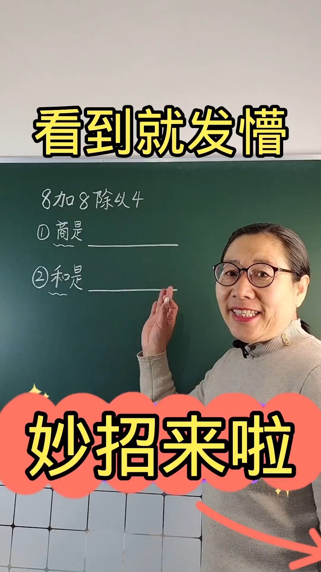 二年级必考易错题数学思维小学数学快乐学习快乐成长