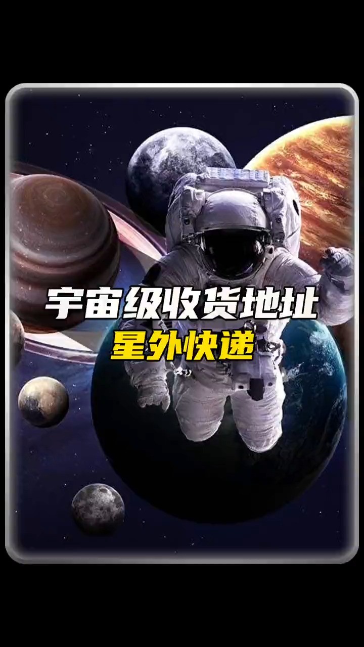 地球在宇宙中的地址,你记住了吗?记得添加到收货地址中#探索宇宙 #宇宙 #太空 #地球 #科技 #视觉震撼 #天文 #科技改变生活.