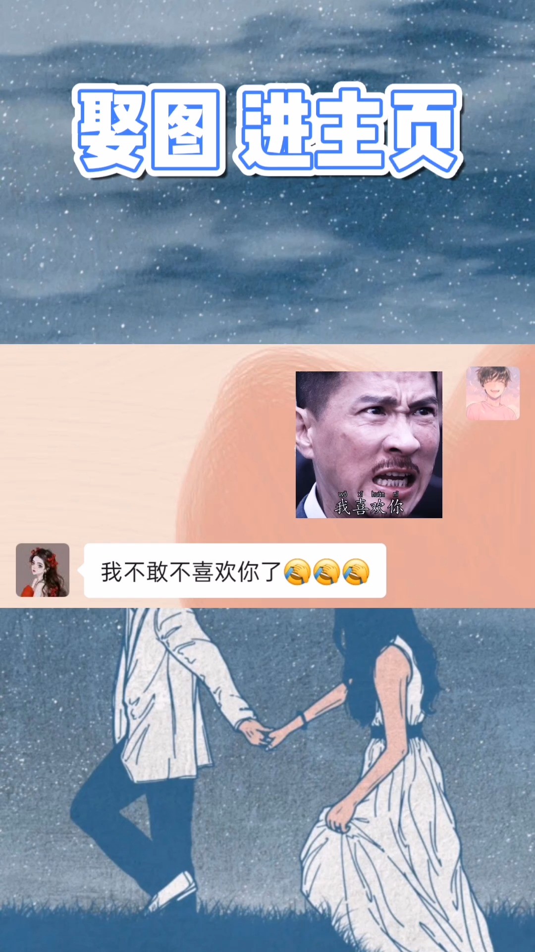 我喜欢你~~#取图看主页置顶视频 #表情包 #恋爱表情包 