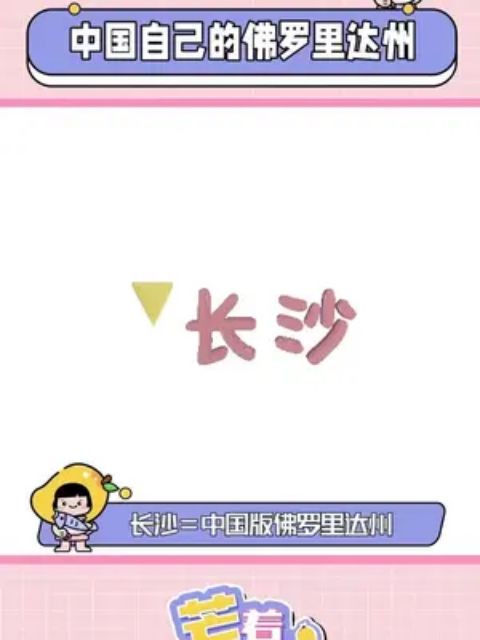 长沙也不养闲人!