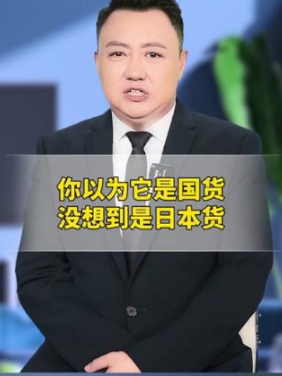 想要支持国货,还得擦亮双眼,这几个你以为是国货的品牌,其实是外国品牌!