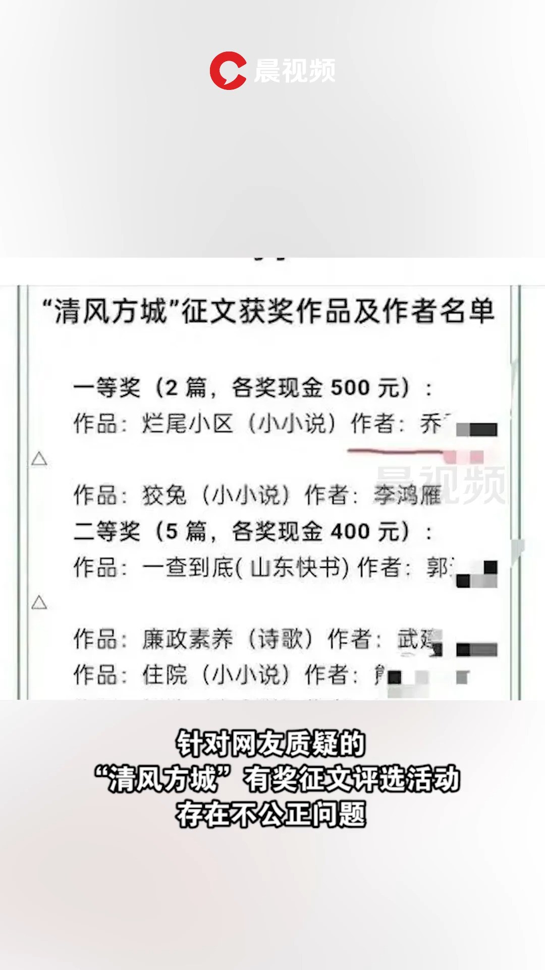 有奖征文23篇获奖作品12篇为同一作者?河南方城文联发布通报