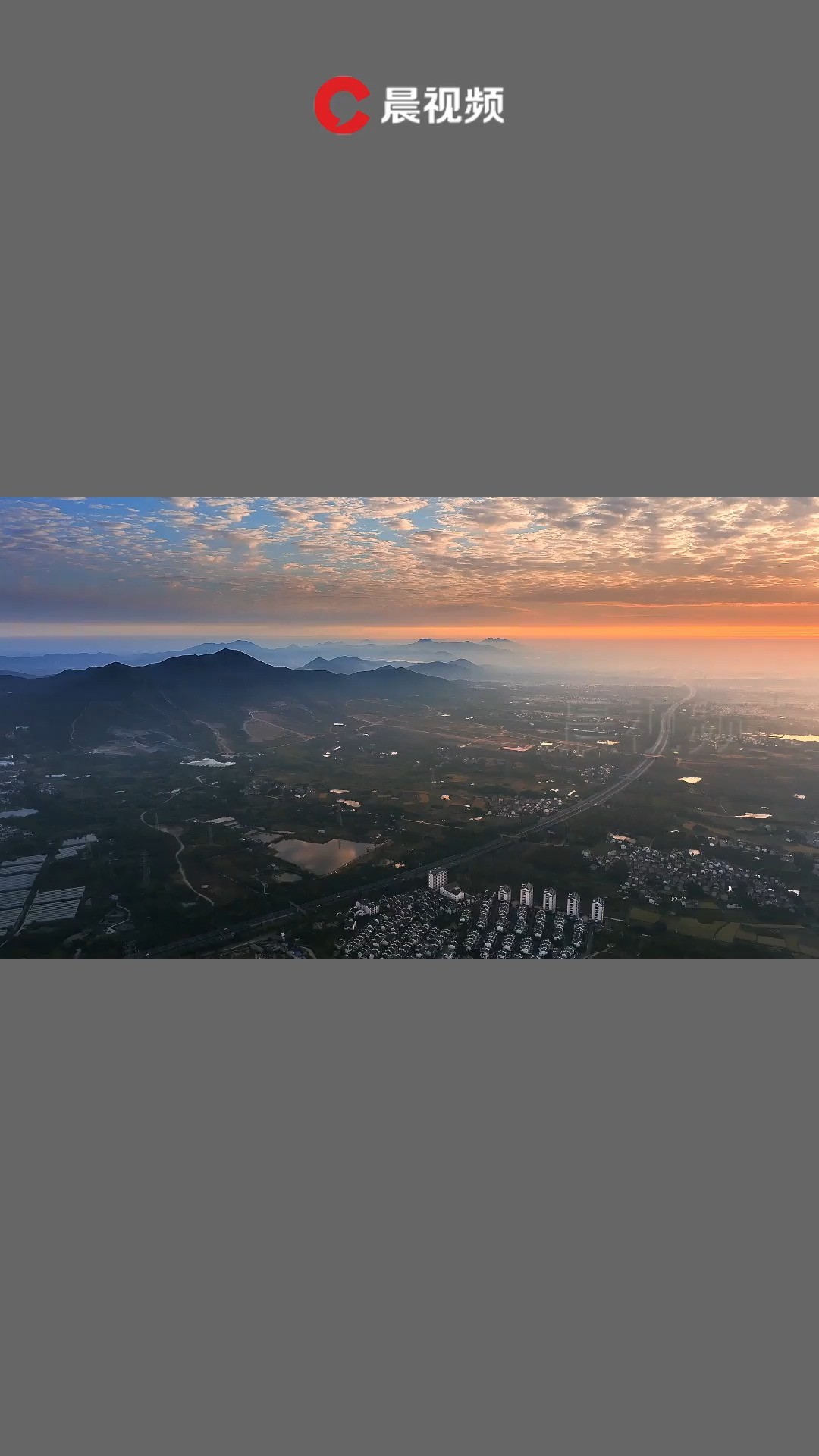 朝霞映远山!金秋晨雾笼罩南京绘绝美水墨画