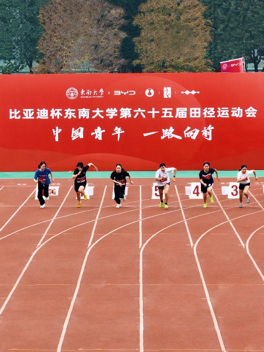 比亚迪杯东南大学运动会圆满结束 携手百年名校 传承体育精神 覆盖三万师生 书写青春华章 #中国青年一路向前